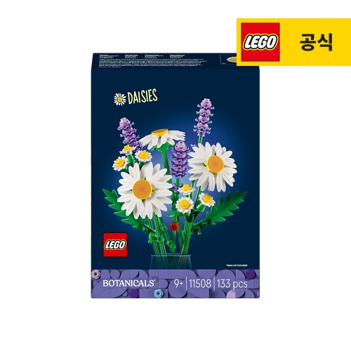 레고  데이지 (11508)