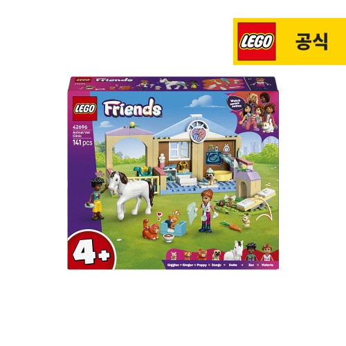 레고  동물 병원 (42696)