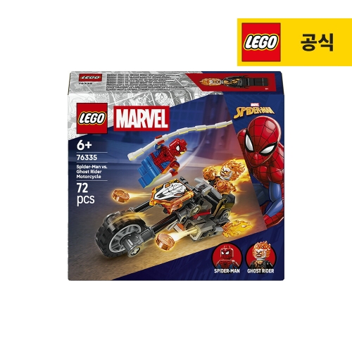 스파이더맨 대 고스트 라이더 모터사이클 (76335)