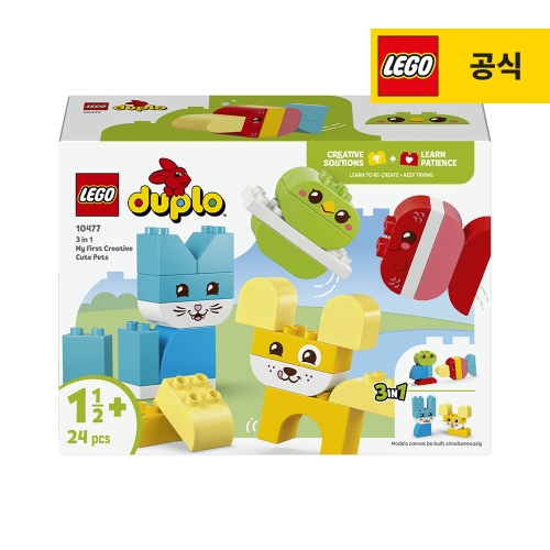 레고  3in1 나의 첫 반려동물 (10477)
