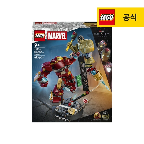 레고  대결전: 헐크버스터 대 헐크(76343)