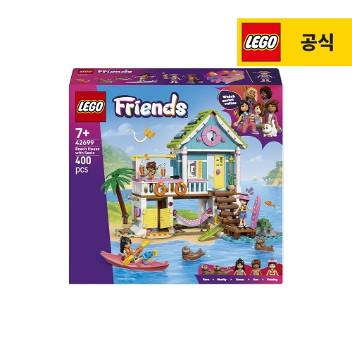 레고  비치 하우스 (42699)