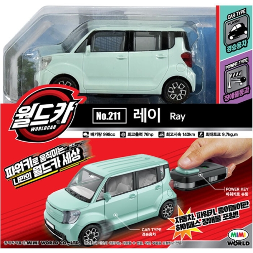 월드카 파워키 레이
