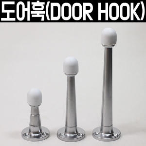 도어스토퍼 말굽 스톱 쿠션 문콕방지 충격
