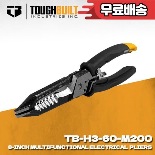 터프빌트  TB-H3-60-M200 8인치 다기능 전기 설치 스트리핑 플라이어 수공구