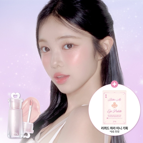 투에이엔 하트 웨어링 리퀴드 치크 4.4g