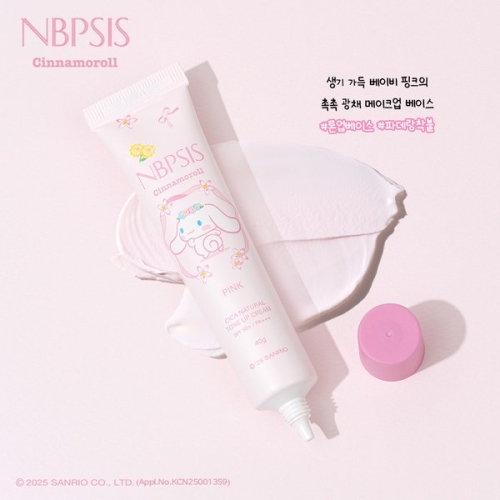 엔비피시스 시나모롤 시카 내추럴 톤업 크림 40g
