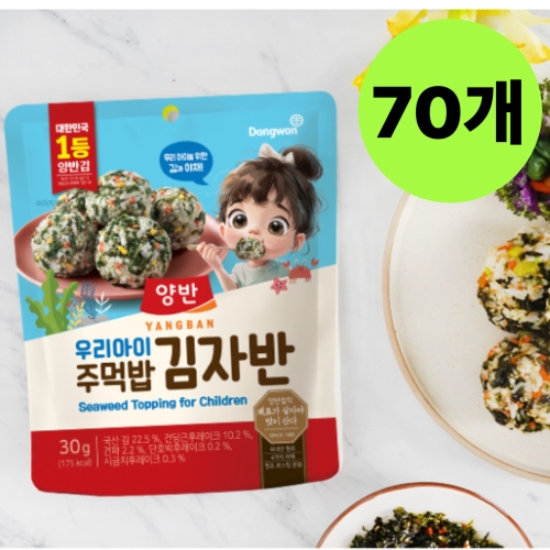 동원F&B 양반 우리아이 주먹밥 김자반 30g