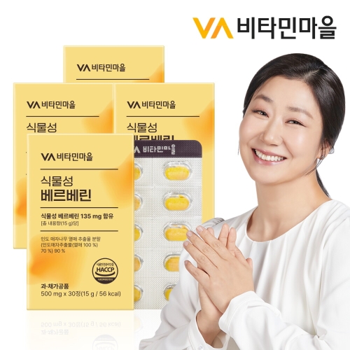 비타민마을 식물성 베르베린 30정