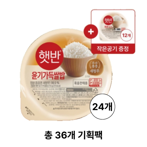 CJ제일제당  햇반 윤기가득쌀밥 210g 24개 + 백미 작은공기 130g 12개