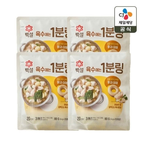 백설 닭과 야채 육수에는 1분링 80g(4gx20입)
