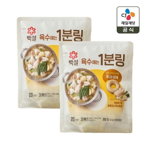 백설 닭과 야채 육수에는 1분링 80g(4gx20입)