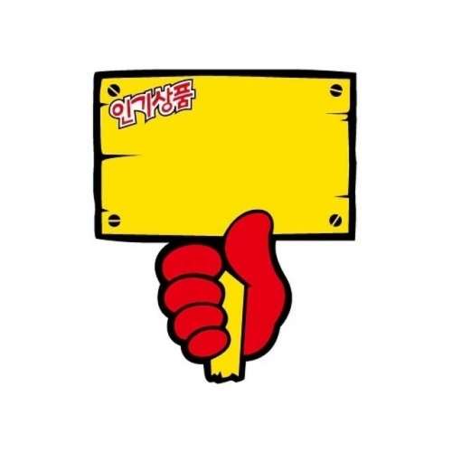 세모네모 안내판 PC9034푯말손 개 1개입 WFKFDD0