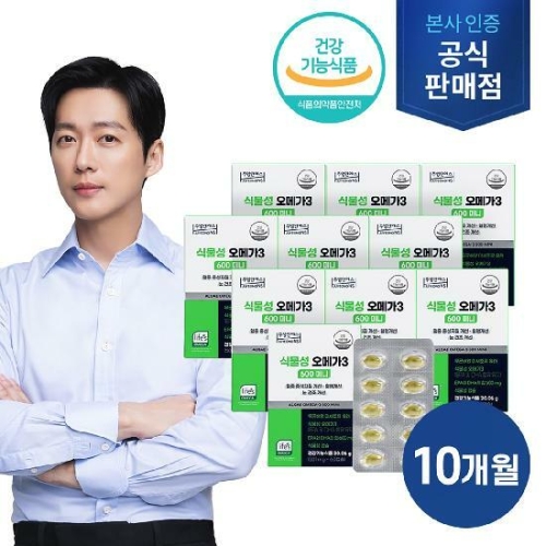 주영엔에스 식물성 오메가3 미니 60캡슐