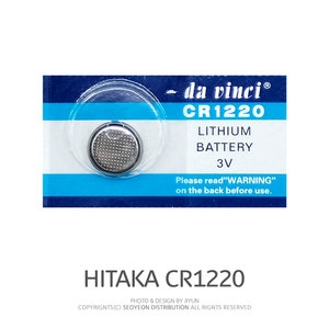 HITAKA CR1220[1알]