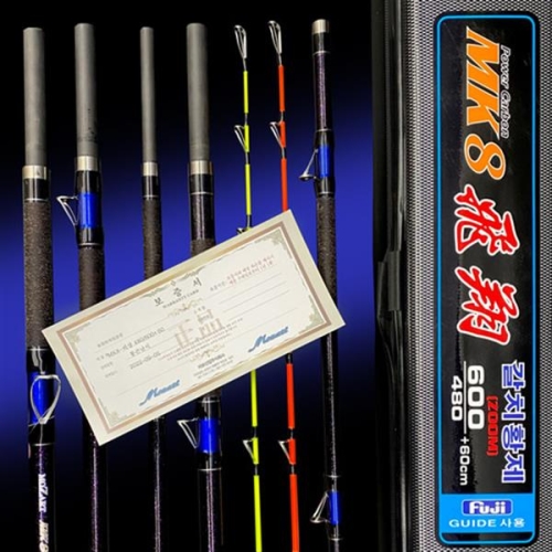 미보산업 모짜르트 MZT 신형 MK8 비상 갈치황제 480-600 갈치낚시대 선상갈치낚시