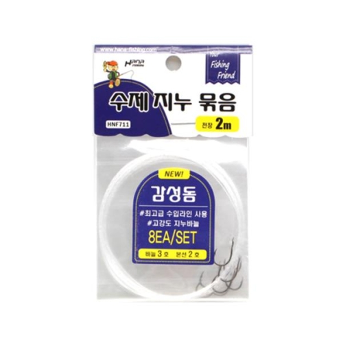 하나  감성돔 묶음바늘 HNF-711 수제 지누 묶음 2m 63
