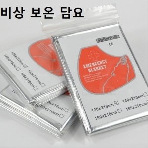 비상 담요 체온 유지 알루미늄 담요 /등산 캠핑용