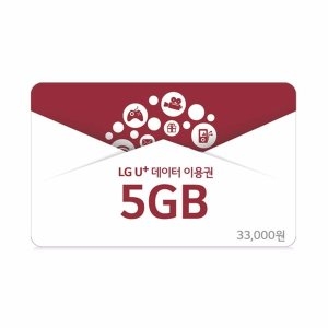 LG U+ 데이터쿠폰