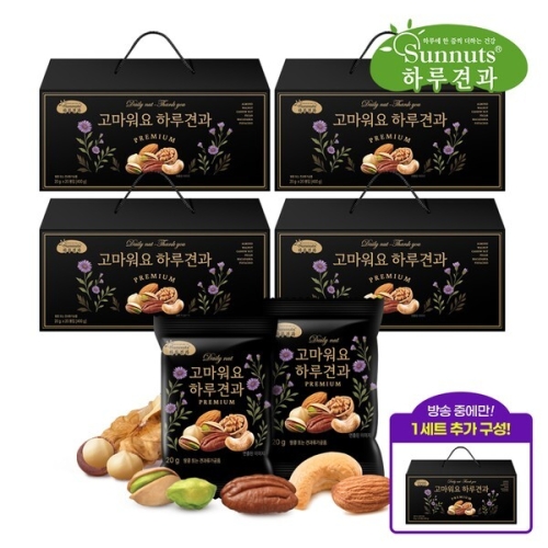 선명농수산 썬넛트 고마워요 하루견과 프리미엄 20g 20개입
