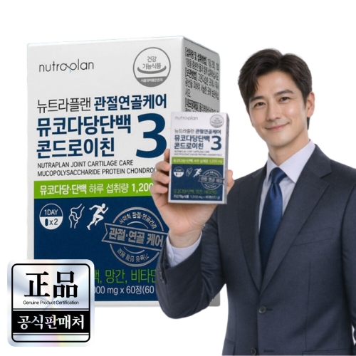 휴럼 뉴트라플랜 관절연골케어 뮤코다당단백 콘드로이친 3 60정