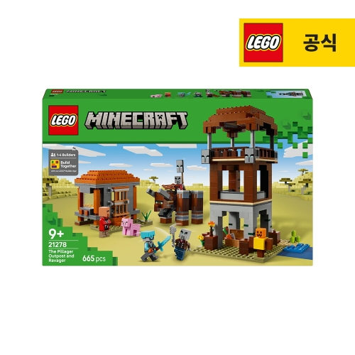 레고  약탈자 전초기지와 파괴수 (21278)