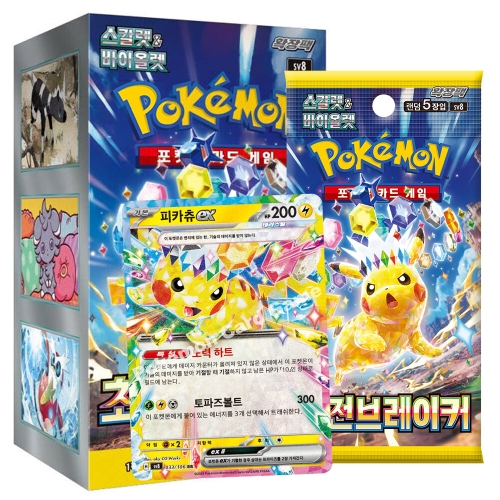 포켓몬카드 확장팩 초전브레이커