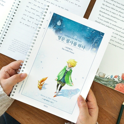 인디고  영문 필사를 하다 - 어린왕자