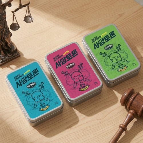 마인드플레이 사망토론 일상생활편