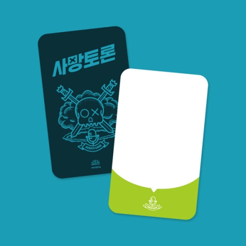 마인드플레이 사망토론 공카드