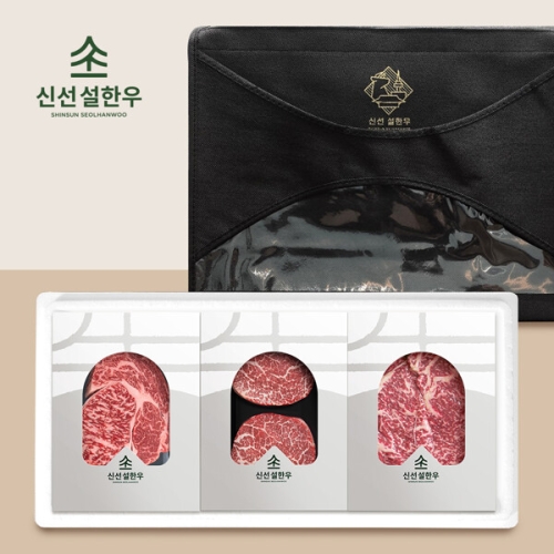 신선설한우  1++ 한우 등심, 안심, 채끝 세트 900g