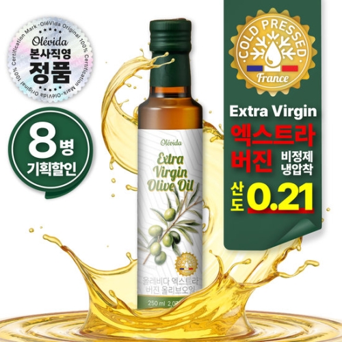 올레비다 프랑스 산도 0.21 냉압착 엑스트라버진 올리브유 250ml