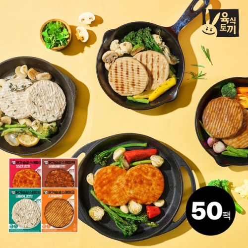 허스델리 육식토끼 닭가슴살 스테이크 80g 4종