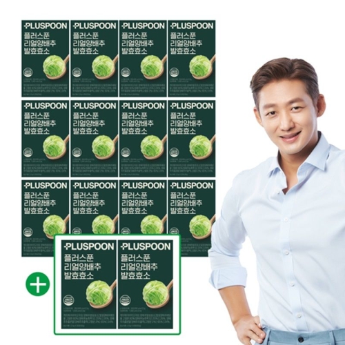플러스푼 리얼 양배추 발효효소 2.5g 20포