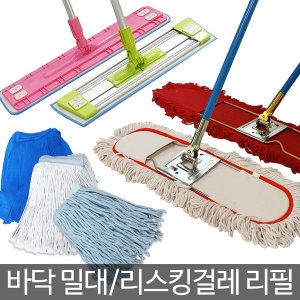 극세사 밀대세트 40cm