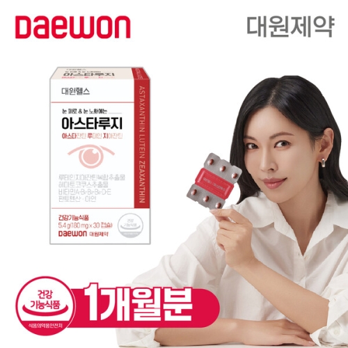 대원헬스케어 아스타루지 30캡슐