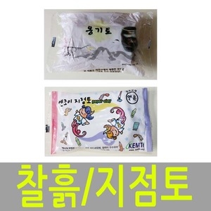 슈퍼스컬피  찰흙 지점토 점토 만들기 재료 공예 옹기토 찰흑