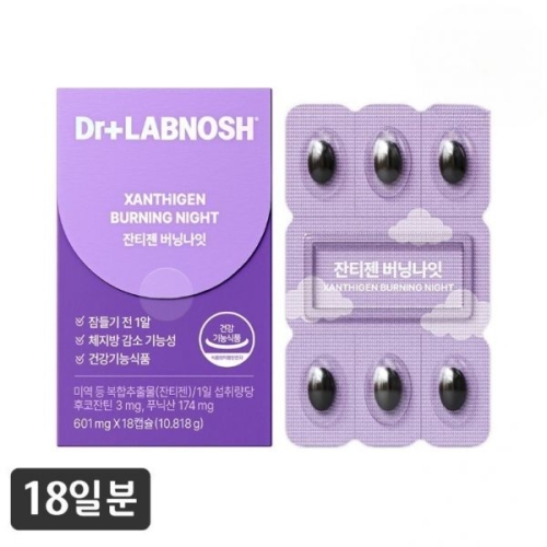닥터랩노쉬 잔티젠 버닝나잇 18정