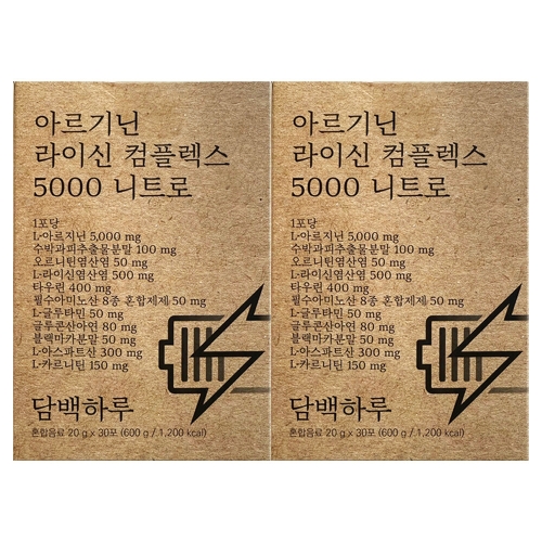담백하루 아르기닌 라이신 컴플렉스 5000 니트로 30포