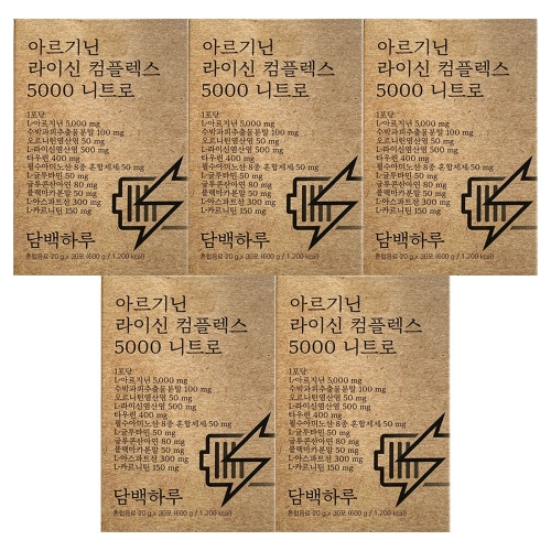 담백하루 아르기닌 라이신 컴플렉스 5000 니트로 30포