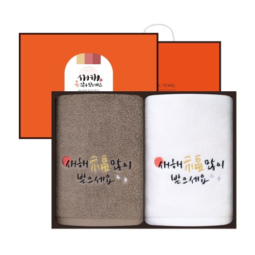 송월타월  새해 복 캘리 타올 30수 150g 선물세트