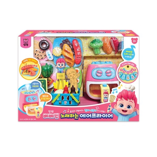 베베핀 노래하는 에어프라이어