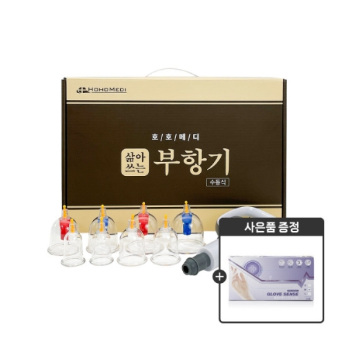 호호메디 삶아쓰는 부항기 20컵 세트