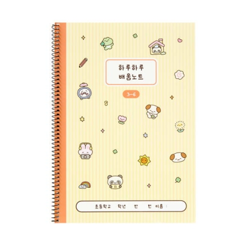 아트박스  하루하루 배움노트