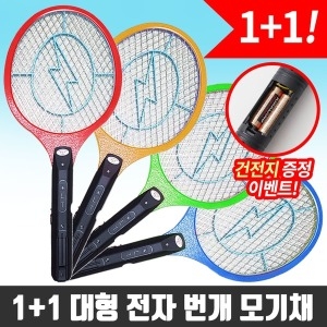 더나은 건전지 전기모기채