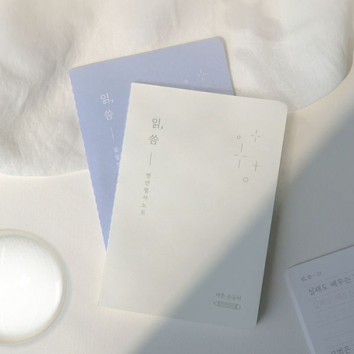 7321디자인  읽씀 필사노트