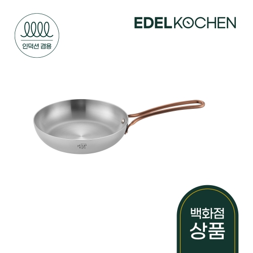 에델코첸  통5중 펌킨 프라이팬