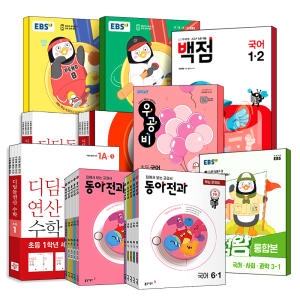  천재교육 2018 우등생 해법 국수 시리즈 세트 1-2