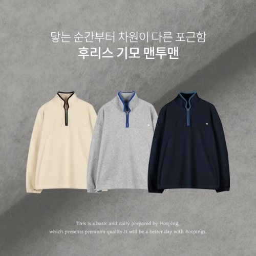 핫핑 따뜻후리스 젤리팝 기모 반집업 스트링 후리스 긴팔맨투맨 P000CSEF