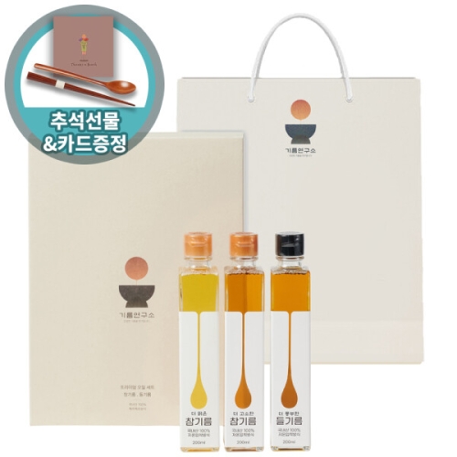 기름연구소 프리미엄 참기름 들기름 200ml 3병 선물세트